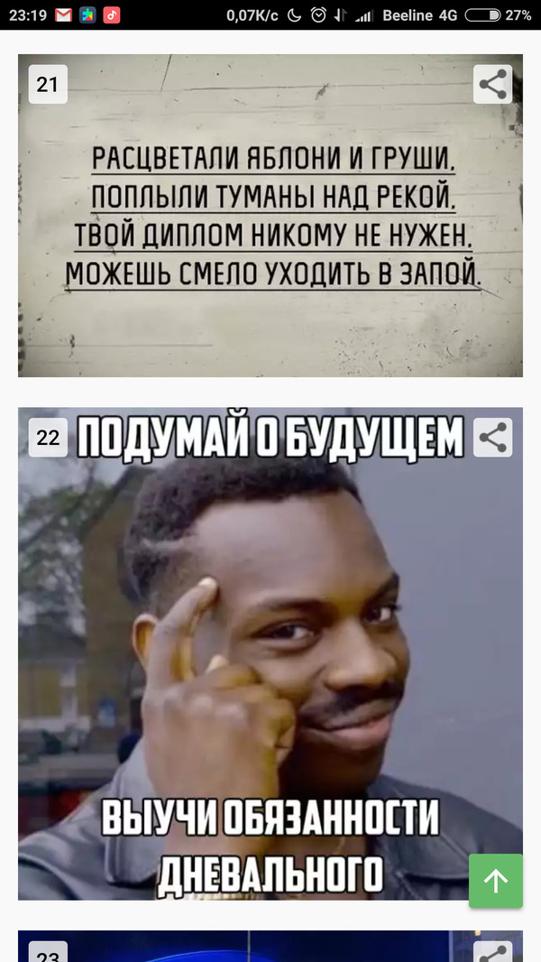 ����������? �� �����!