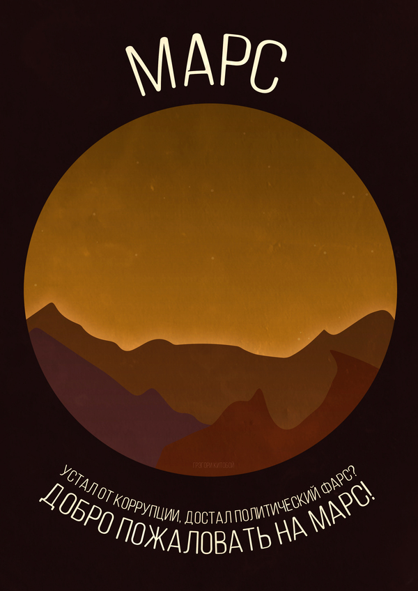 Планетам бы ваши проблемы! Планета, Космос, Постер, Открытка, Стихи, Длиннопост