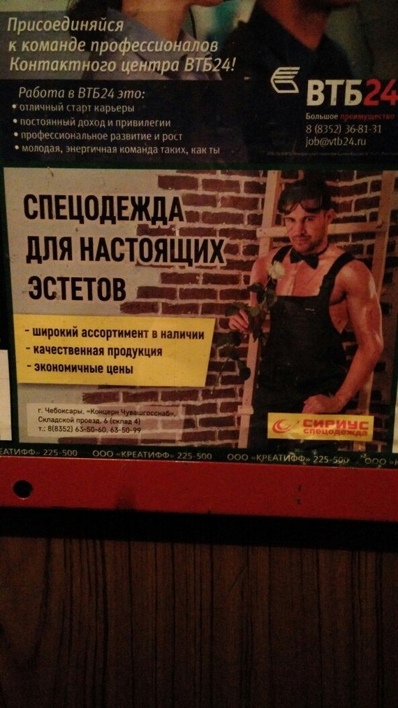 Merciless advertising - Elevator, Advertising, Longpost