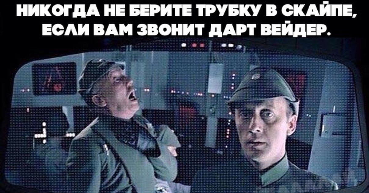 3 последний раз. Звёздные войны Адмирал Оззель. Генерал Вирс и Вейдер. Лорт Нида Звездные войны. Адмирал Дарта Вейдера.