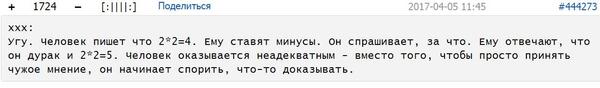 Суть конструктивного общения на Пикабу. Да и не только здесь... - Картинка с текстом, Bash im, Конструктив