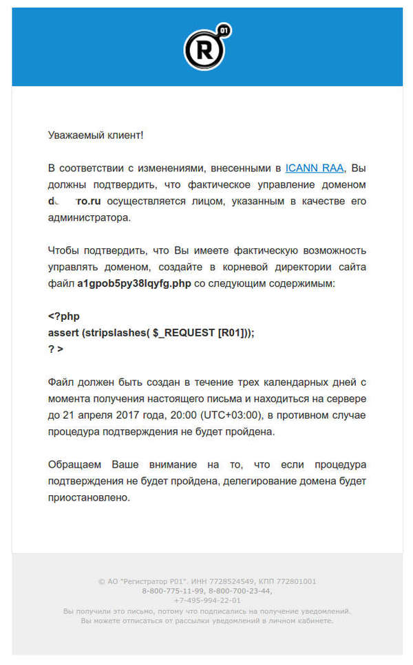 Внимание, мошенники!