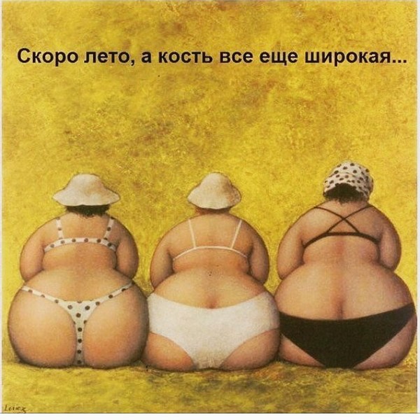 choose) - NSFW, My, Humor, Joke, Summer, Bbw, Fatty, Fullness, Excess weight