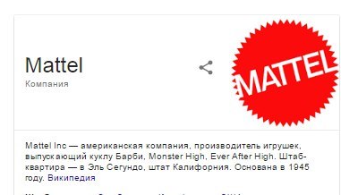 Страшная тайна Барби. - Моё, Барби, Разоблачение, Тайны, Рен ТВ, Длиннопост