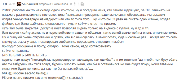 Комментарии снова радуют