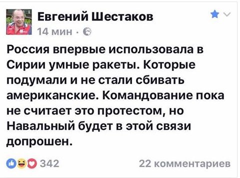 Умные ракеты.