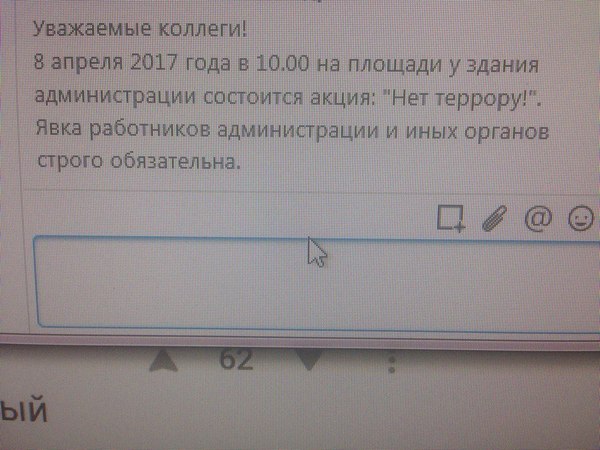 Обязаловка - Акции, Явка, Моё, Обязанности, Антитеррористическая операция