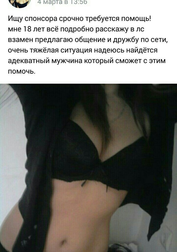 Тут все прекрасно.. Седьмой выпуск. Женский форум, Бред, Ересь, Прекрасное, Содержанки, Скриншот, Исследователи форумов, Длиннопост