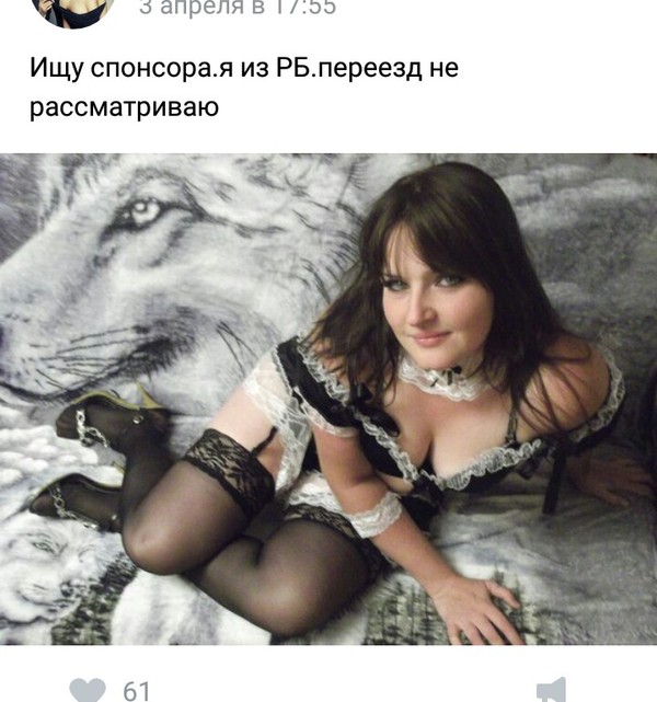 Тут все прекрасно.. Седьмой выпуск. Женский форум, Бред, Ересь, Прекрасное, Содержанки, Скриншот, Исследователи форумов, Длиннопост