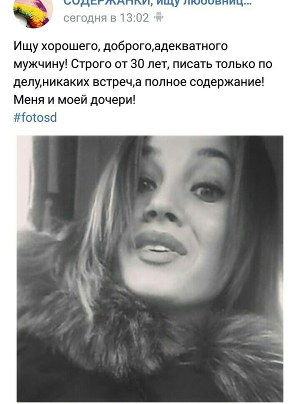 Тут все прекрасно.. Седьмой выпуск. Женский форум, Бред, Ересь, Прекрасное, Содержанки, Скриншот, Исследователи форумов, Длиннопост