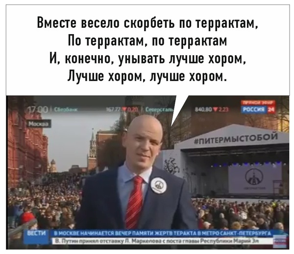 Farewell, there is a sad, such a memorable evening - news, Russia 24, Rally, Moscow, Capital, The television