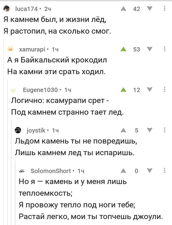 А ведь все так хорошо начиналось... - Комментарии, Комментарии на Пикабу, Поэзия, Первый пост