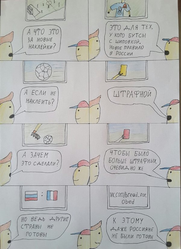 Внимание шипы!