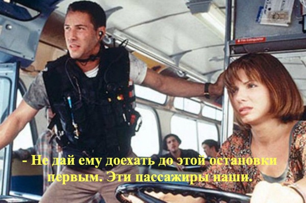 Does this kind of action take place in your city? - , Speed, Keanu Reeves, Sandra Bullock, Action