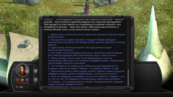 ,    Torment: Tides of Numenera, , RPG, 