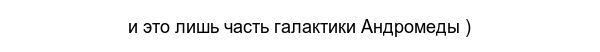 Галактика Андромеды в 4К разрешении. - Моё, Туманность андромеды, Вселенная, Звёзды, Космос, Телескоп Хаббл, Видео, Длиннопост, Звезды