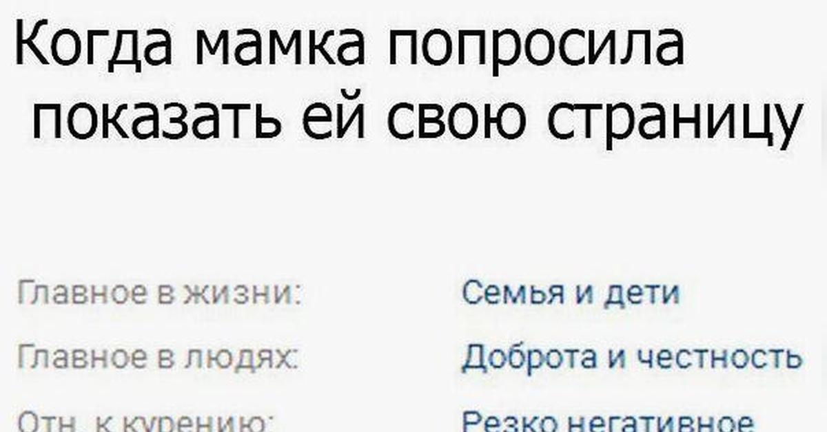 Мама попросила. Резко негативное. Резко негативно. Что значит резко негативное. Резко негативное это как понять.