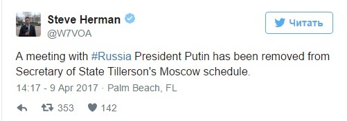 Встреча Путина и Тиллерсона 11 апреля  в Москве не состоится - Политика, Владимир Путин, Тиллерсон, США, Россия, Ники Хейли