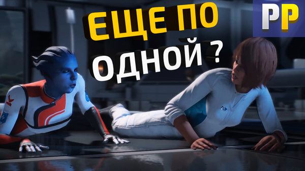 Андромедовый литерал часть 1 - Моё, Mass Effect: Andromeda, Литерал