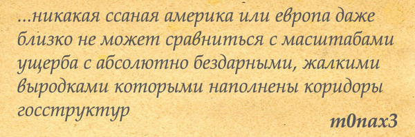 Да как так-то, а? - Ссаная Америка, Как так?, А?, Политика, Как?, Вопрос