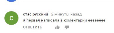 Почему я ору? - Моё, Юмор, Комментарии, Прикол, Картинки, Скриншот