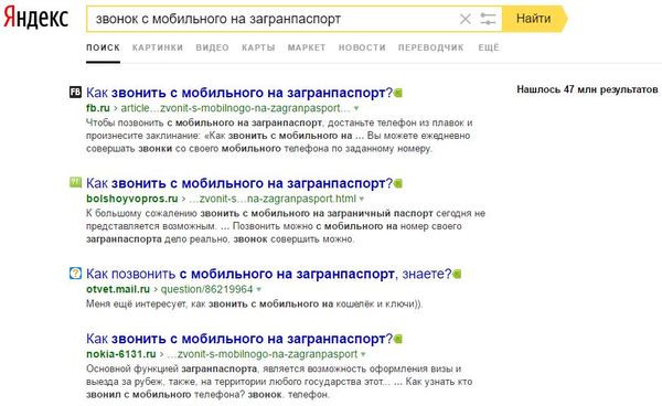 Can you call the passport? But Yandex can! - Humor, Screenshot, Joke, Yandex.