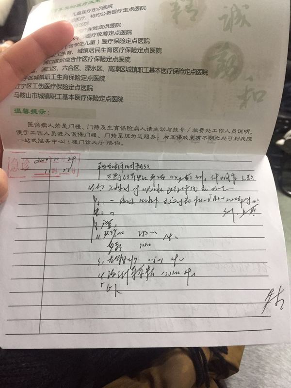 Chinese doctors - My, Doctor's handwriting, China, Life stories