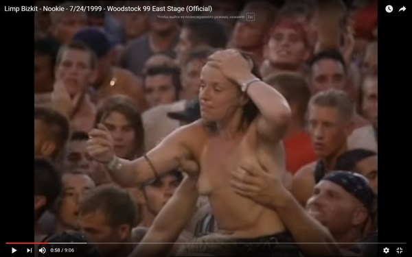 Take advantage of the moment when it is provided) - Woodstock, NSFW, , Limp bizkit