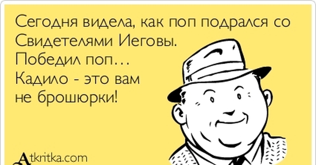 Может есть. Подлый начальник. Открытки о харизме. Принять мужчину таким как он есть. Фразы про свидетелей.