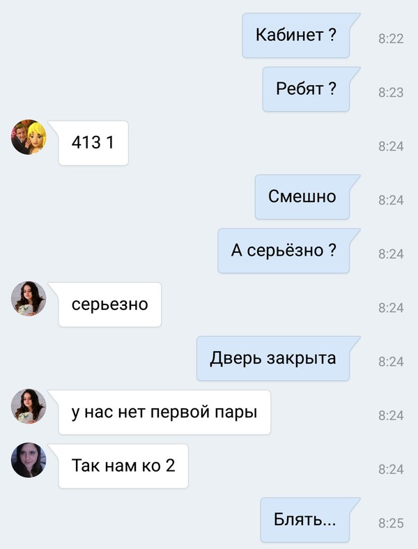 Когда пришёл раньше препода. - Моё, Учеба, Универ, Студенты, Мне ко второй, Утро