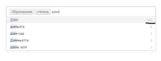 Вносишь теги и замечаешь что-то не то... - 666, Хэштег, Мелочь, Подробности, Понедельник, Утро