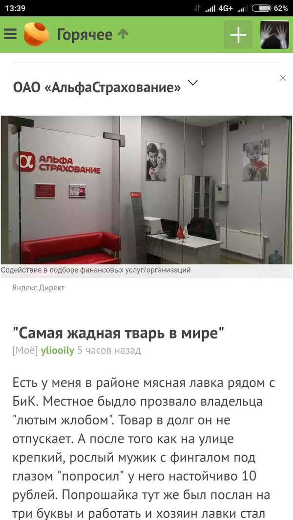 Совпадение директа и темы поста явно не случайно.