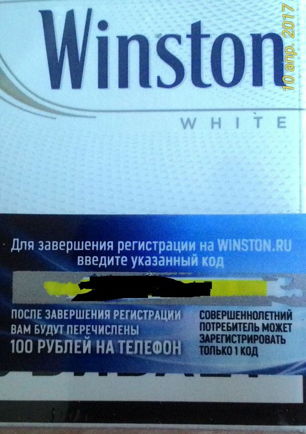 Lit 100 rubles or divorce from Winston - My, Winston, Deception, , Fraud, Longpost, Not a freebie