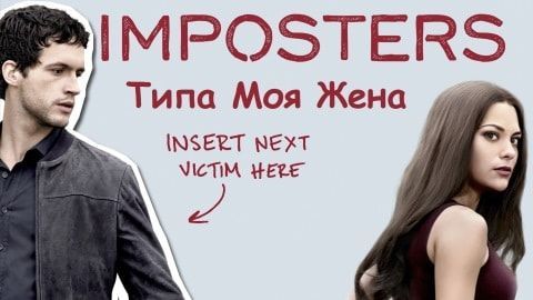 Советую посмотреть сериал Типа моя жена (2017 год) - Жена, Сериалы, Советую посмотреть, Комедия