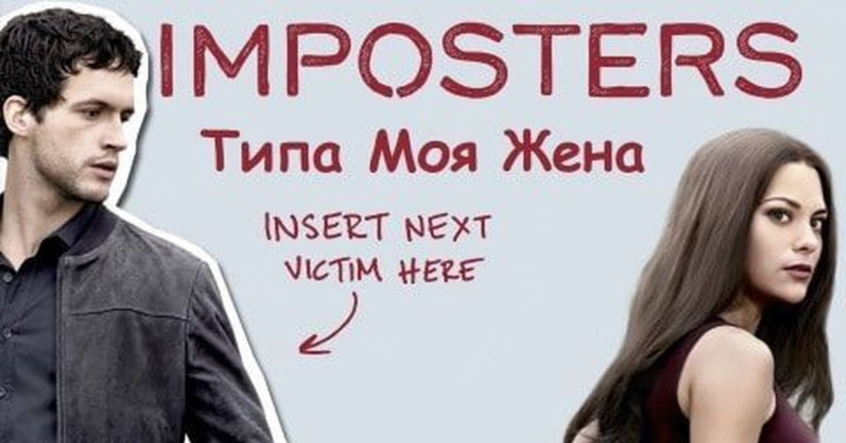 Типа моя жена. Моя жена сериал. Типа моя жена сериал. Типа моя жена Постер.