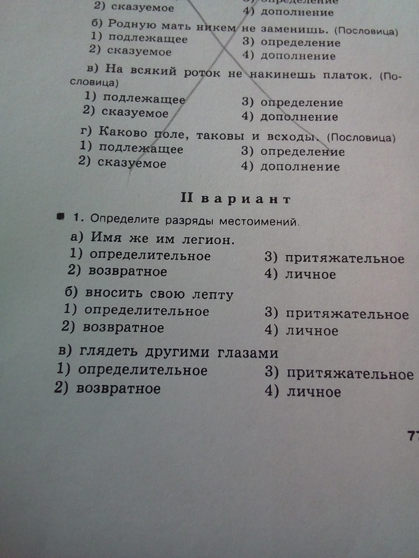 Что-то странно - Моё, Легион, Школа, Странности, 6 класс, Моё, Это норма?, Вопрос