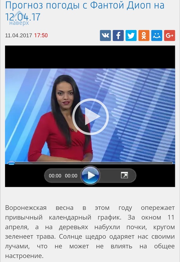 Black weather anchor - TV presenters, Voronezh, Fashion model