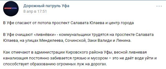 Ufa will soon go under water with such a mayor. - My, , , Ufa, Bashkortostan, Snow, Drowning, Longpost