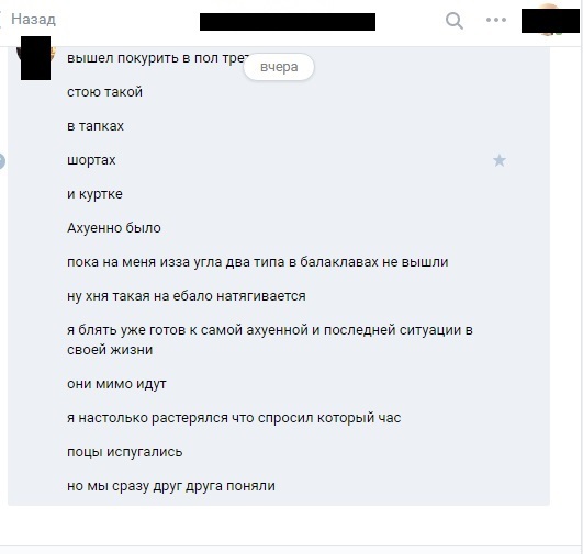 Страх и ненависть в Хабаровск - Моё, Хабаровск, Ночь, Перекур, Легкий испуг, Скриншот, ВКонтакте