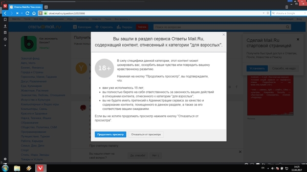 Mail.ru на страже духовного и нравственного развития