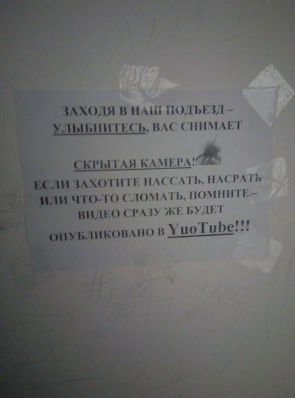 Когда соседи Yuotubeры