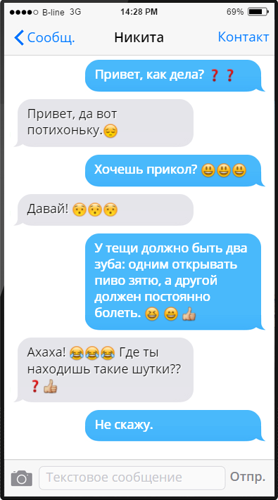 Правильная СМС реклама? | Пикабу