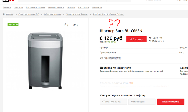 И зачем тратить на это деньги если можно просто порвать руками?