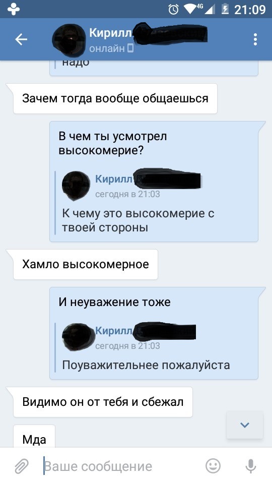 И тут он мне пишет... Девушки! Обходите стороной всех москвичей с именем Кирилл. Так, на всякий случай... - Моё, Пикабу, Переписка, Скриншот, Длиннопост