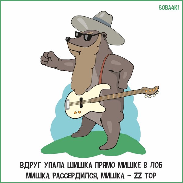 И ногой утоп