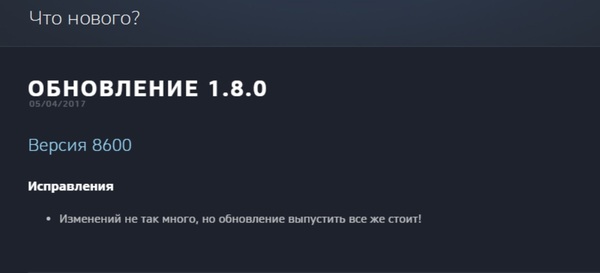 Типичные обновления близард - Обновление, Blizzard, Changelog