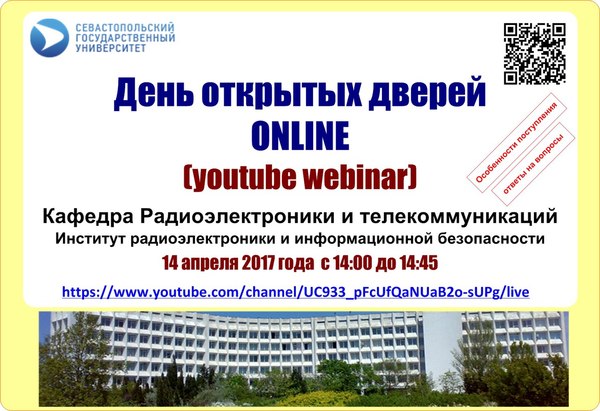 I invite you to a virtual tour of the laboratories of my university - My, Sevgu, Sevastopol, University, Youtube, Excursion, 