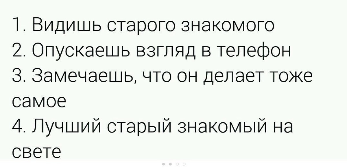 Видит стар. Старый знакомый цитаты. Статус про старых знакомых. Давний знакомый статусы. Старых знакомых.