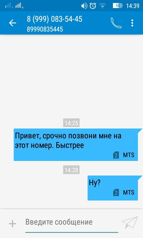 Ребята, она не друг...Прошу, кто может, позвоните ей (89990835445), спросите, она друг или не друг!  ВЕРЮ В СИЛУ ПИКАБУ - Моё, Срочно, Ужас