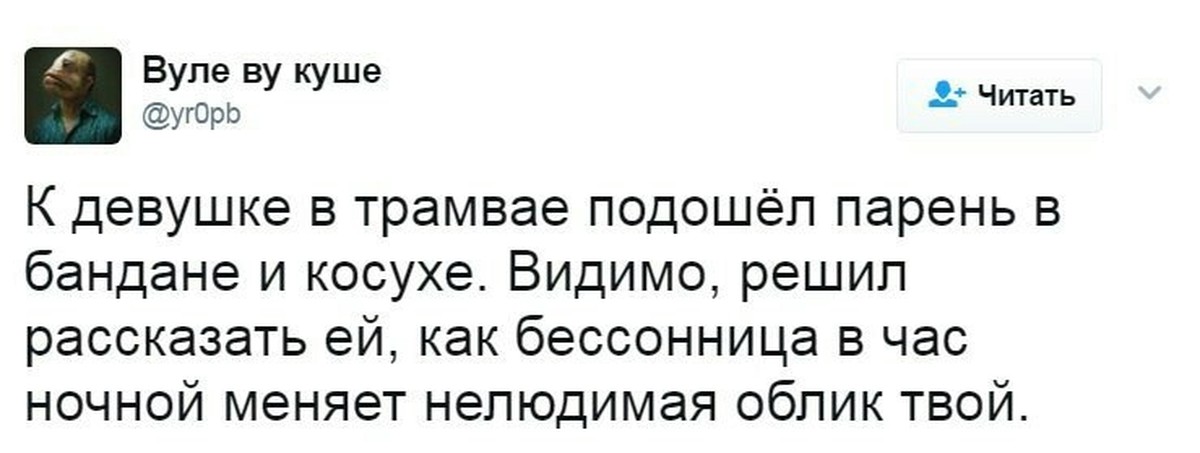 Час ночной облик твой. Как бессонница в час ночной. В час ночной меняет нелюдимая облик твой. Нелюдимая облик твой. Бессонница в час ночной текст.